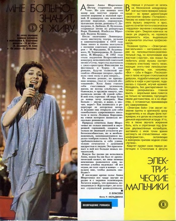 Кругозор 1991 №04