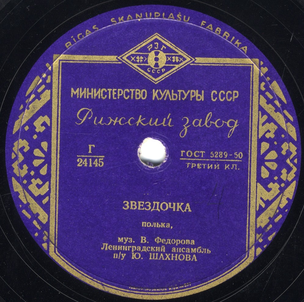 Вальс цветов / Звёздочка