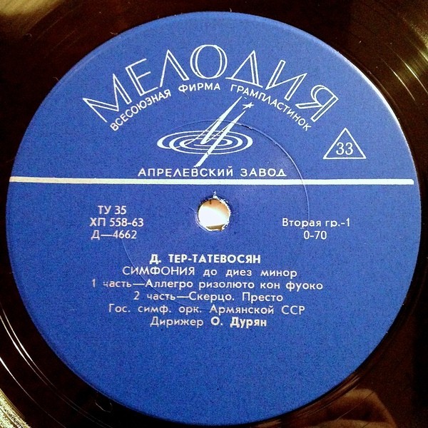 Джон ТЕР-ТАТЕВОСЯН (1926). Симфония до диез минор