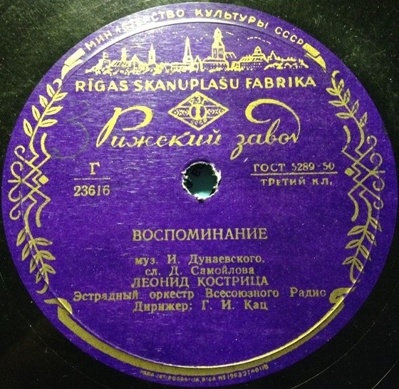 Леонид Кострица — Воспоминание / Воспевал я край родимый