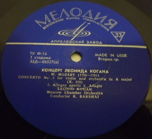 В. МОЦАРТ, Л. БЕТХОВЕН. Играет Л. Коган (скрипка)