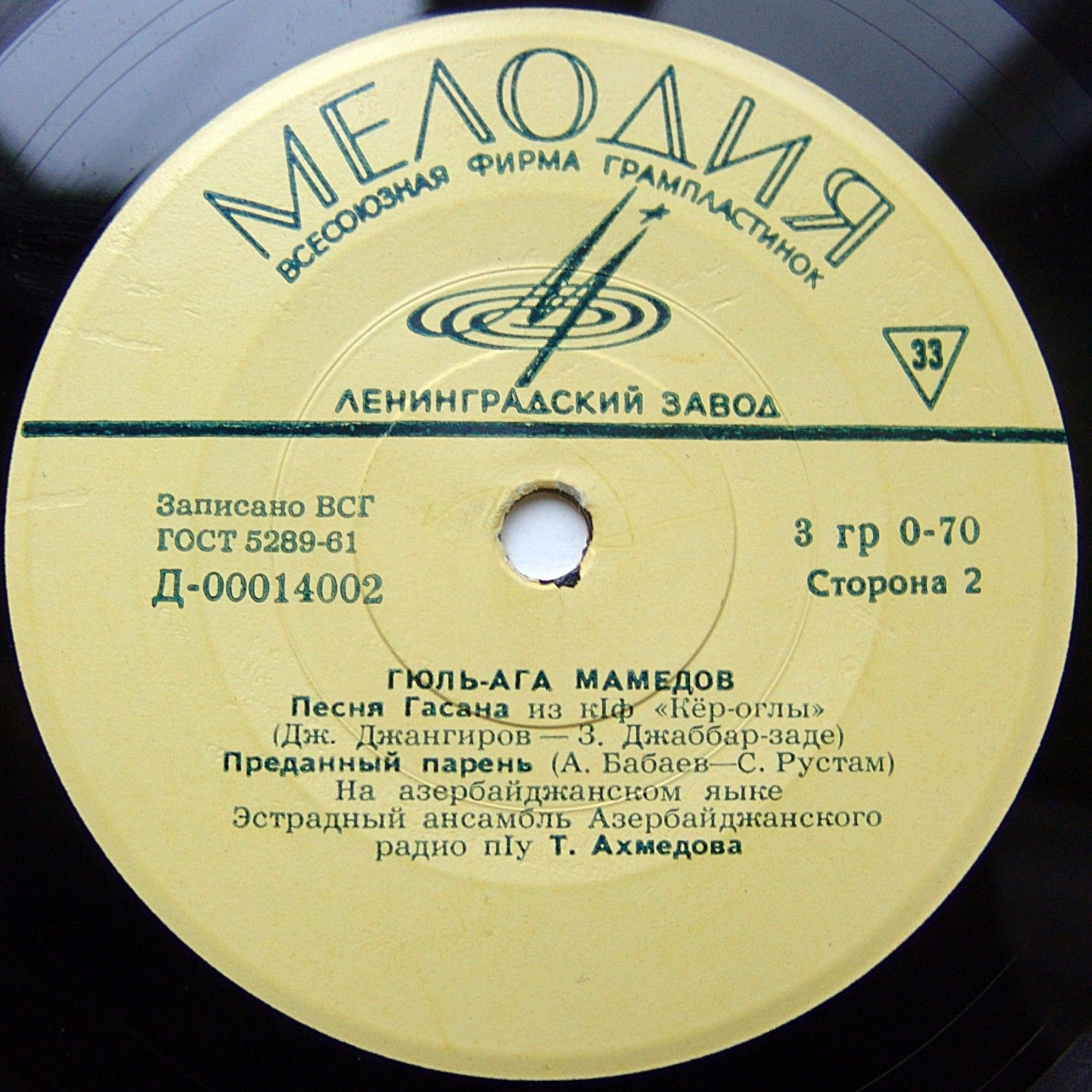 Азербайджанские песни поет Гюль-ага МАМЕДОВ