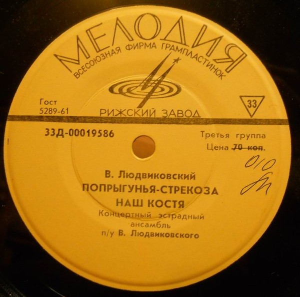 В. Людвиковский