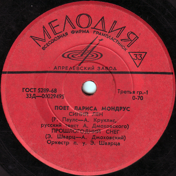 Поет Лариса Мондрус