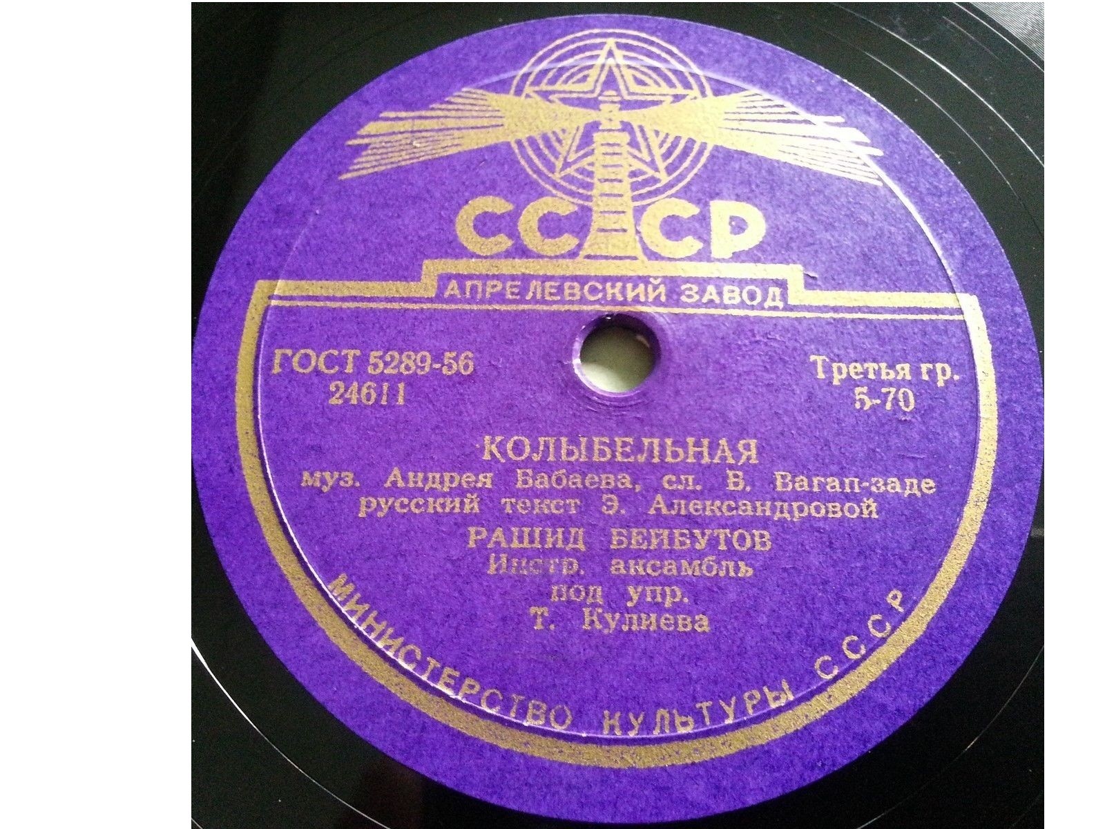 Р. Бейбутов — Буду любить тебя / Колыбельная