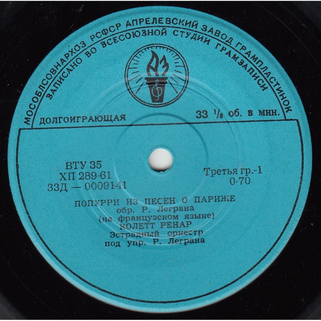 Поёт Колетт РЕНАР (Франция)