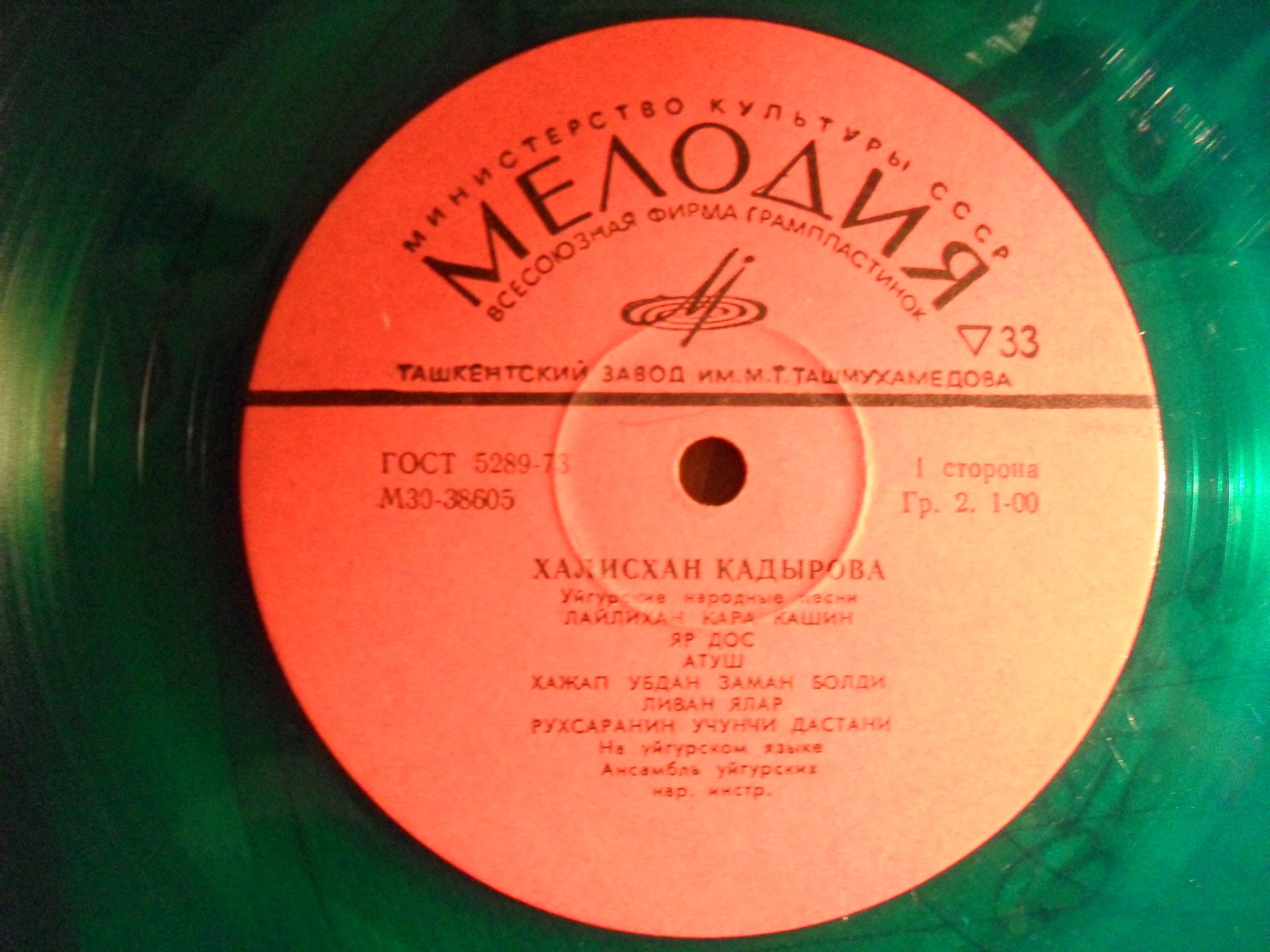 Халисхан КАДЫРОВА поет уйгурские песни