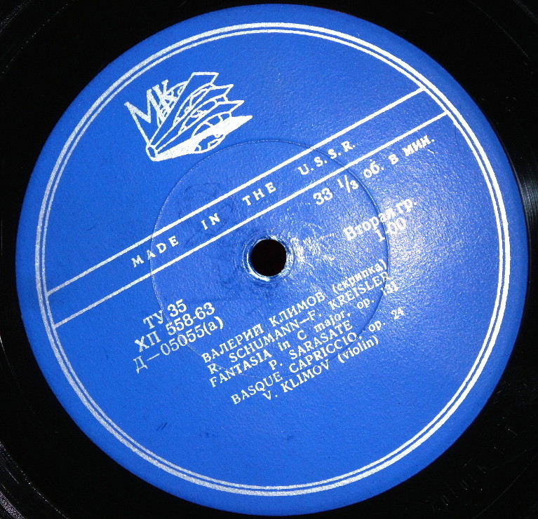 Лауреаты международного конкурса им. П. И. Чайковского. Валерий Климов (скрипка, 1 премия)