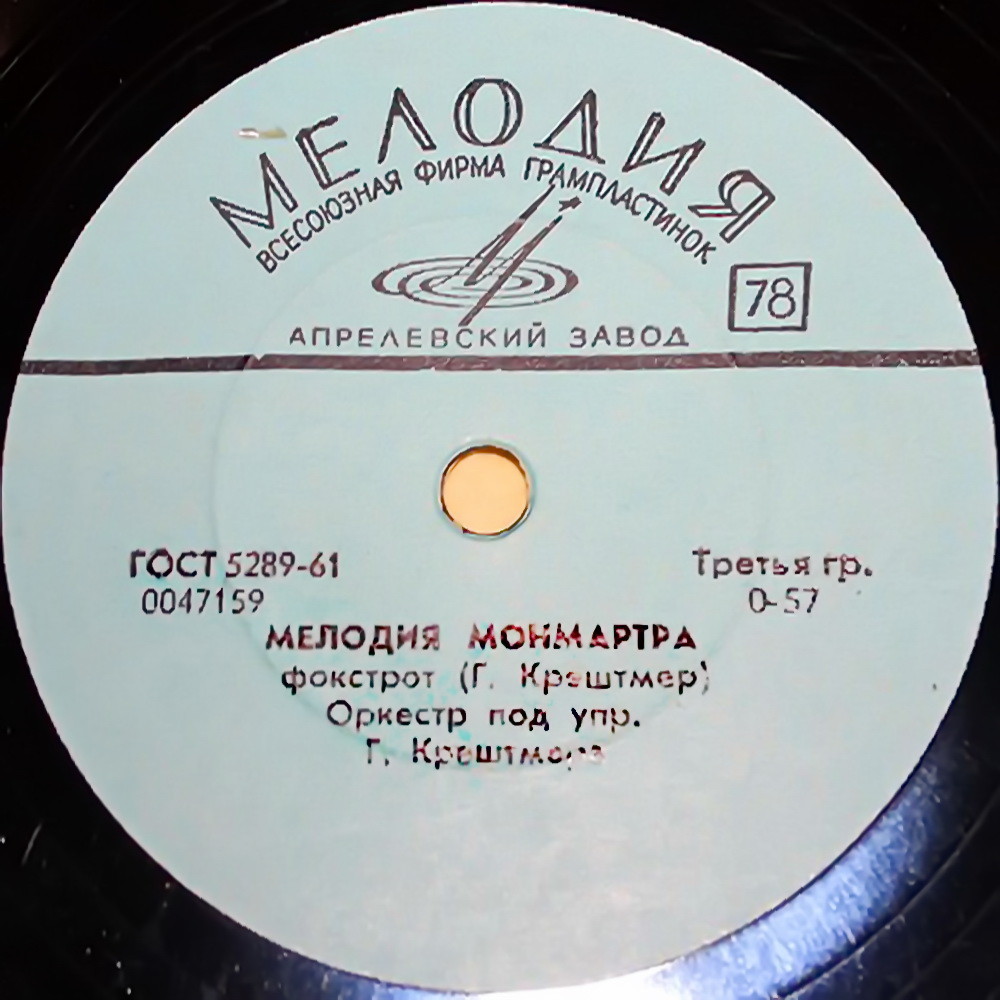 Мелодия Монмартра // Качающиеся струны