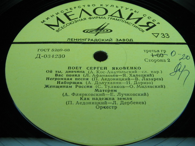 Поёт Сергей ЯКОВЕНКО