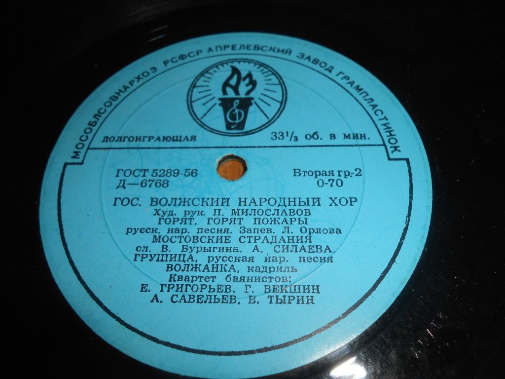 ГОС. ВОЛЖСКИЙ НАРОДНЫЙ ХОР