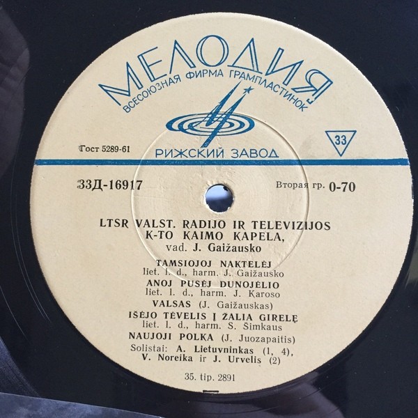 СЕЛЬСКАЯ КАПЕЛЛА ЛИТОВСКОГО РАДИО И ТВ п/у Ю. Гайжаускаса (LTSR Valst. radijo ir televizijos k-to kaimo kapela vad. J. Gaižausko) - на литовском языке