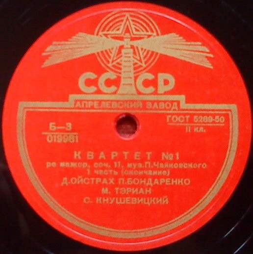 П. Чайковский: Квартет № 1 ре мажор, соч. 11