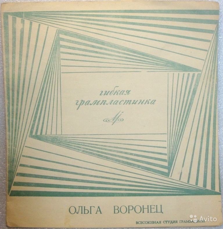 Ольга Воронец