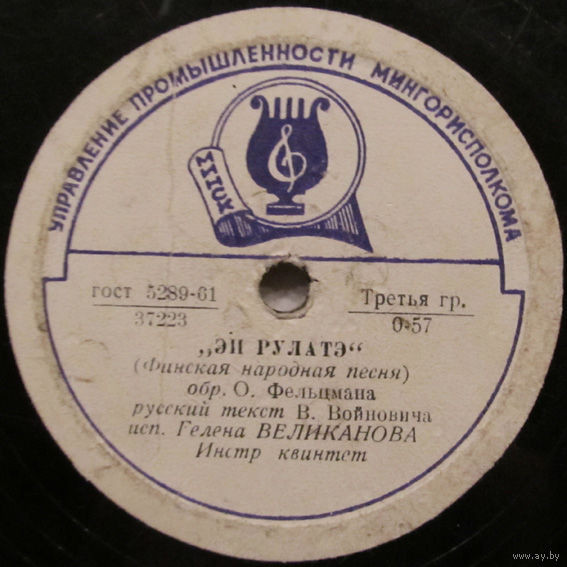 Гелена Великанова — "Эй Рулатэ" / Ой ты, рожь