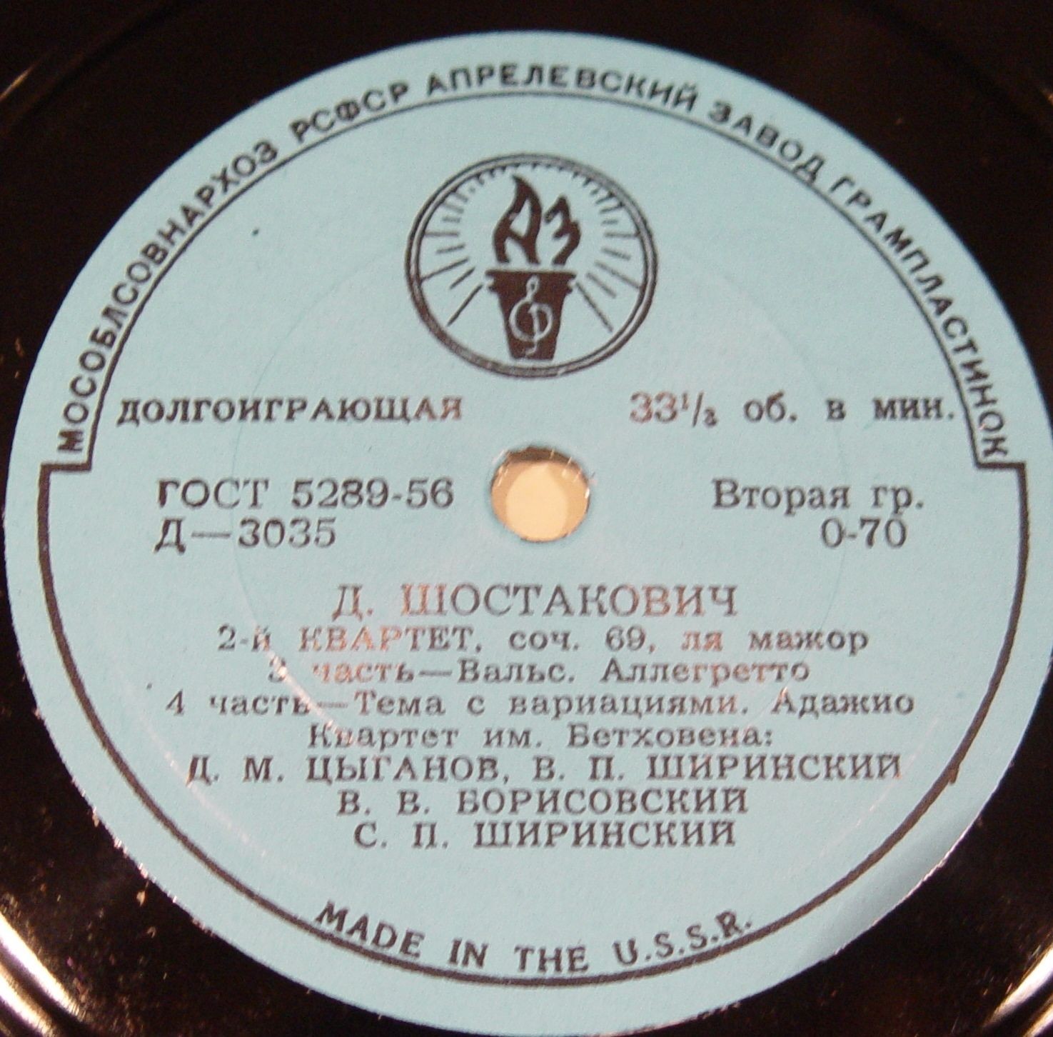 Д. ШОСТАКОВИЧ. Квартет № 2