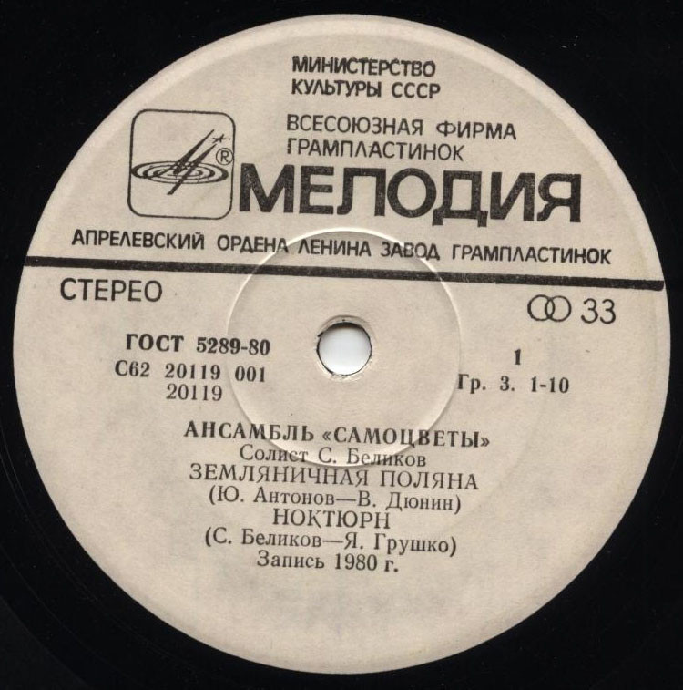Ансамбль «Самоцветы»