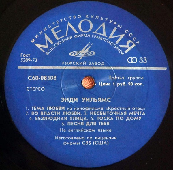 Энди Уильямс