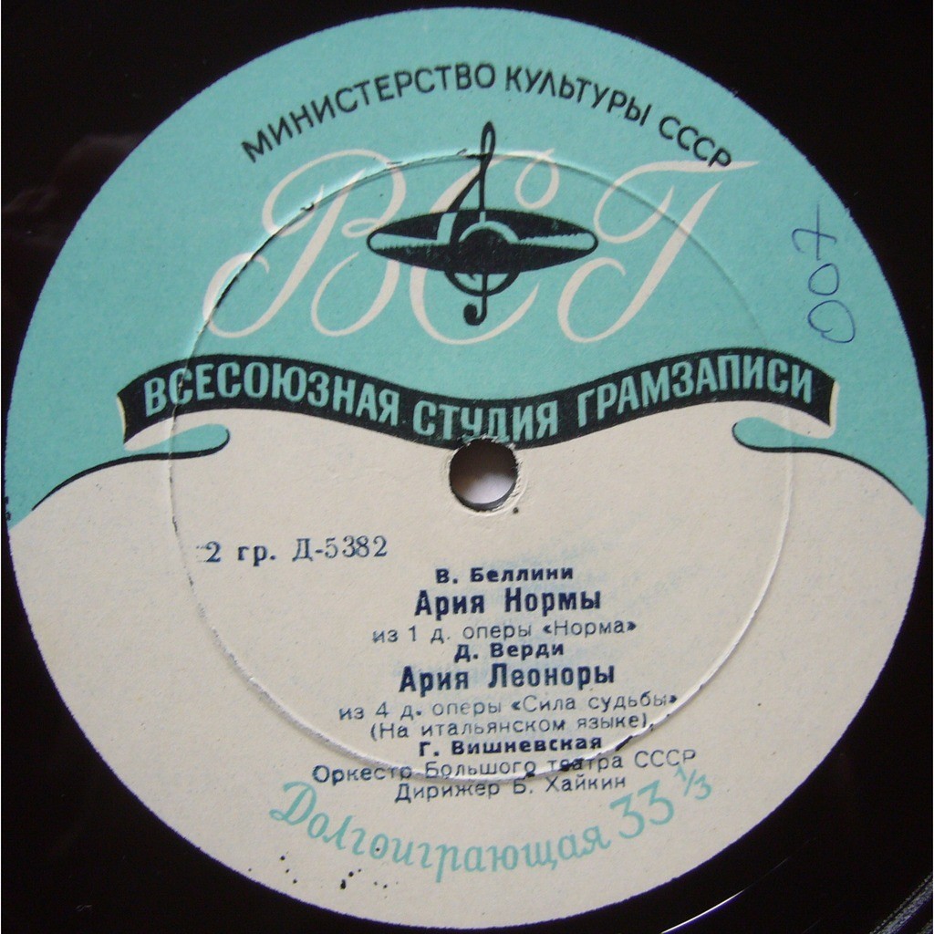 Галина ВИШНЕВСКАЯ (сопрано). Арии из опер (на итальянском языке)