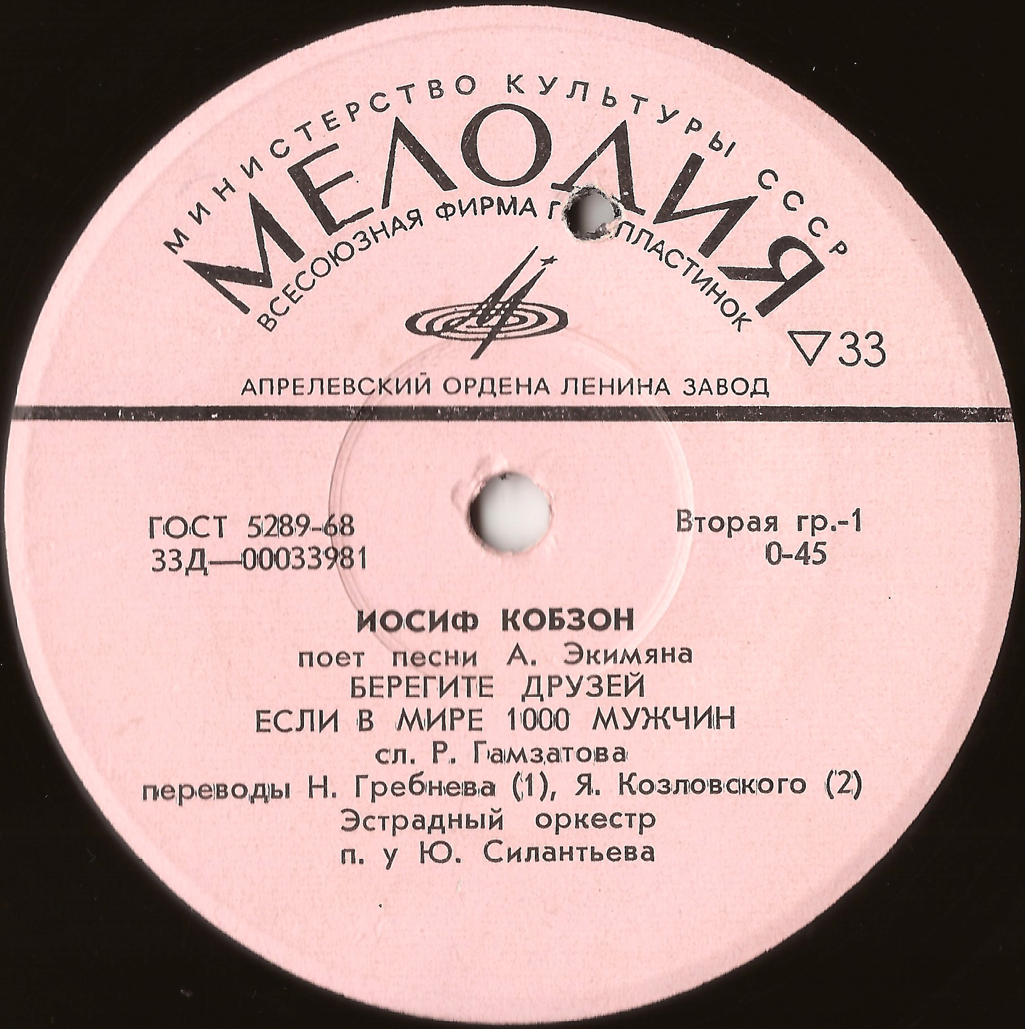 Иосиф КОБЗОН поёт песни А. Экимяна