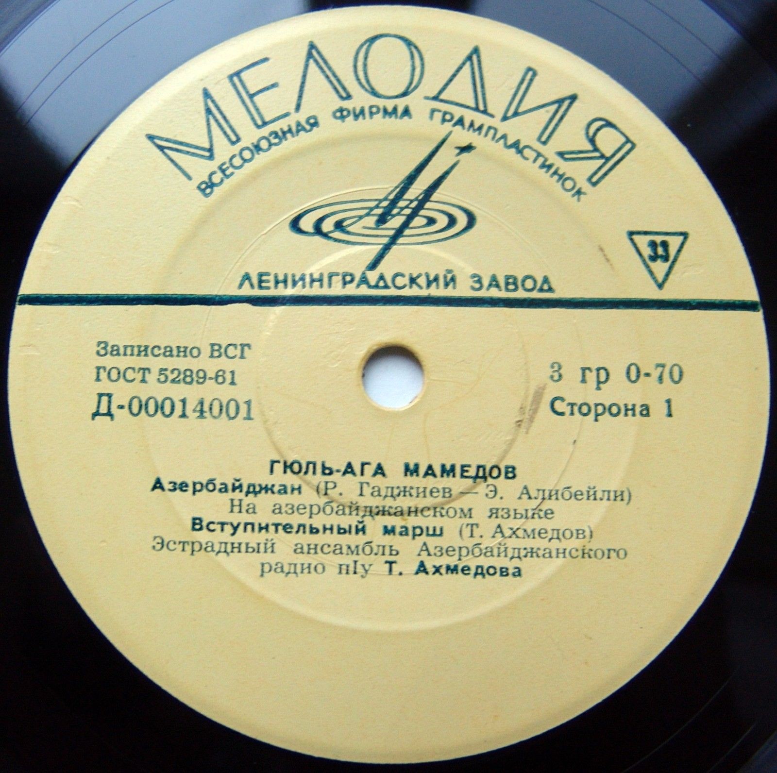 Азербайджанские песни поет Гюль-ага МАМЕДОВ