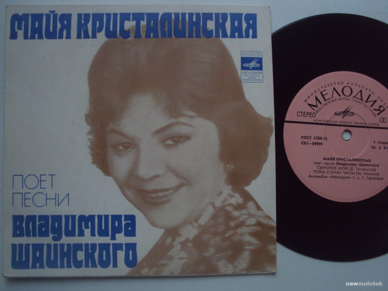 Майя Кристалинская поет песни Владимира Шаинского