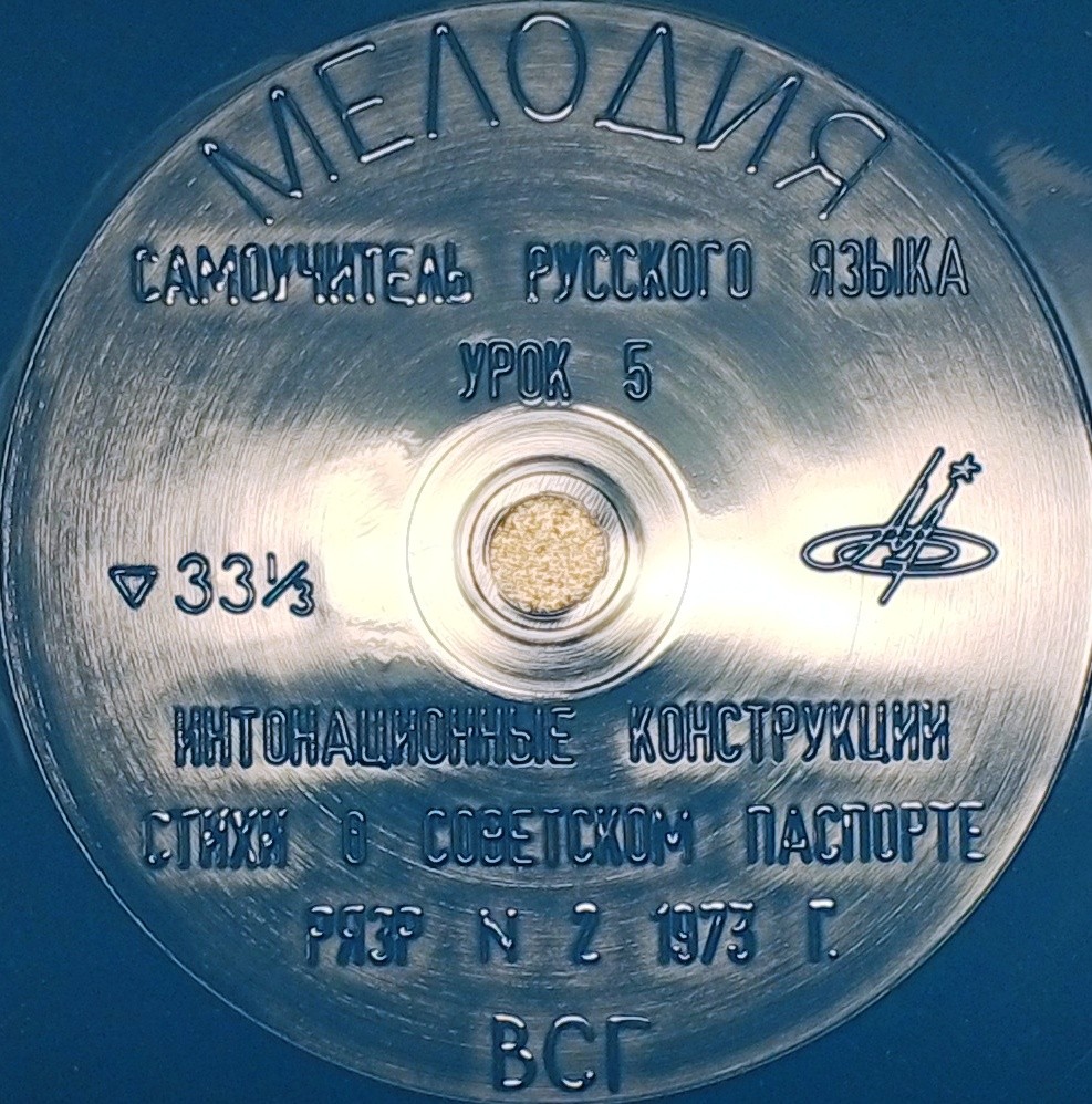 "РУССКИЙ ЯЗЫК ЗА РУБЕЖОМ", № 2 - 1973