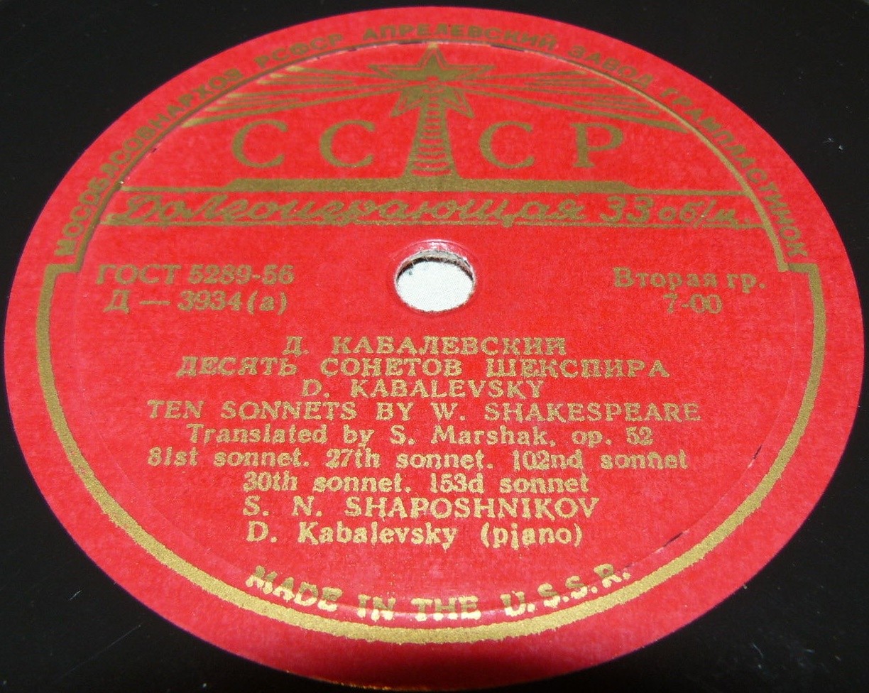 Д. Кабалевский. Десять сонетов Шекспира