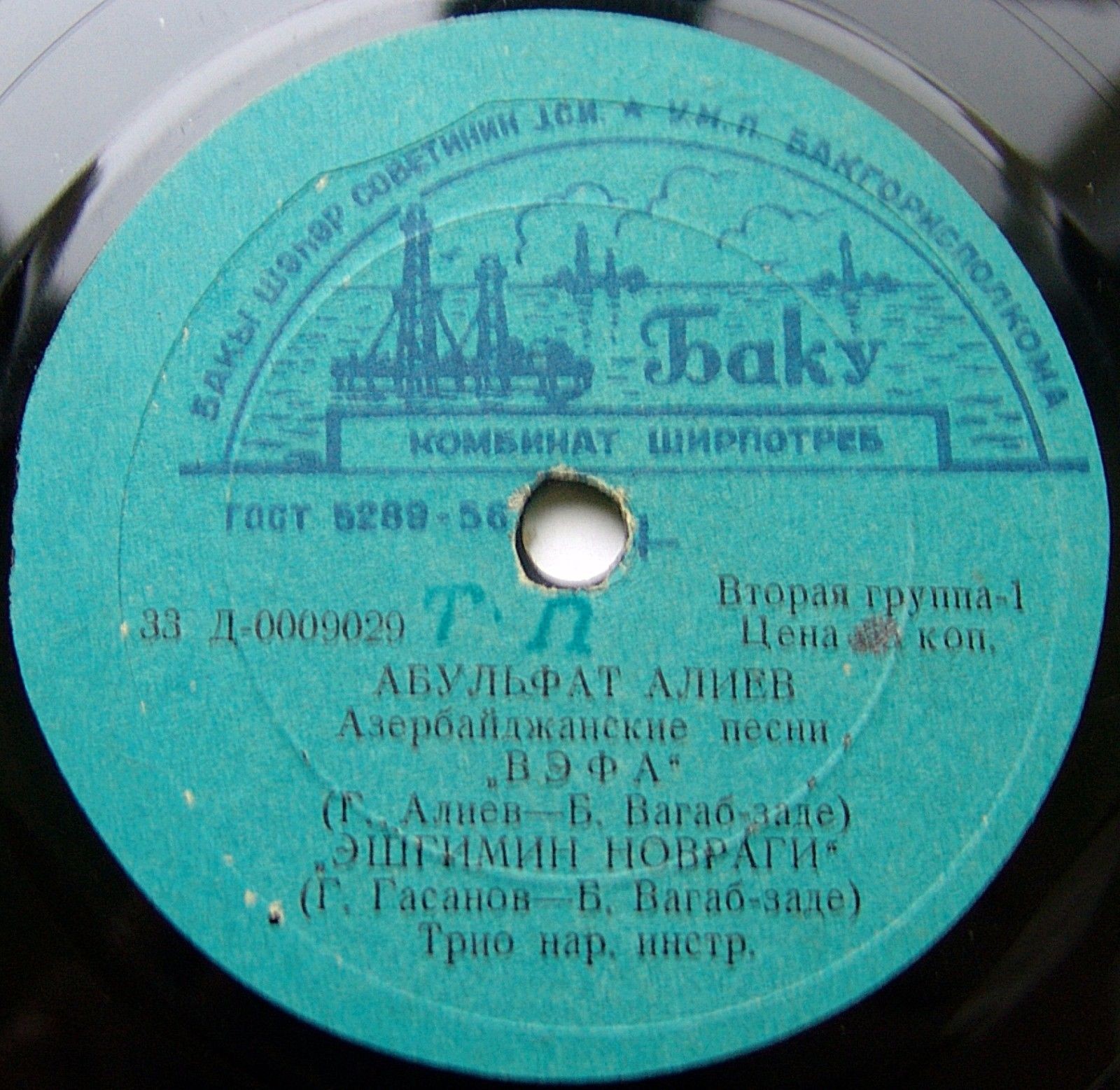 Абульфат Алиев. Азербайджанские песни