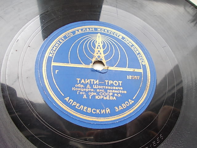 Вальс / Таити-трот