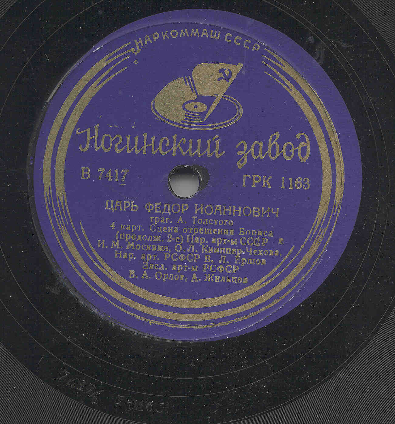 А. Толстой. "Царь Федор Иоаннович", трагедия. 4 картина. Сцена отречения Бориса