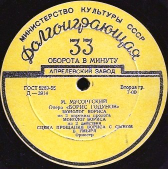 Борис Гмыря