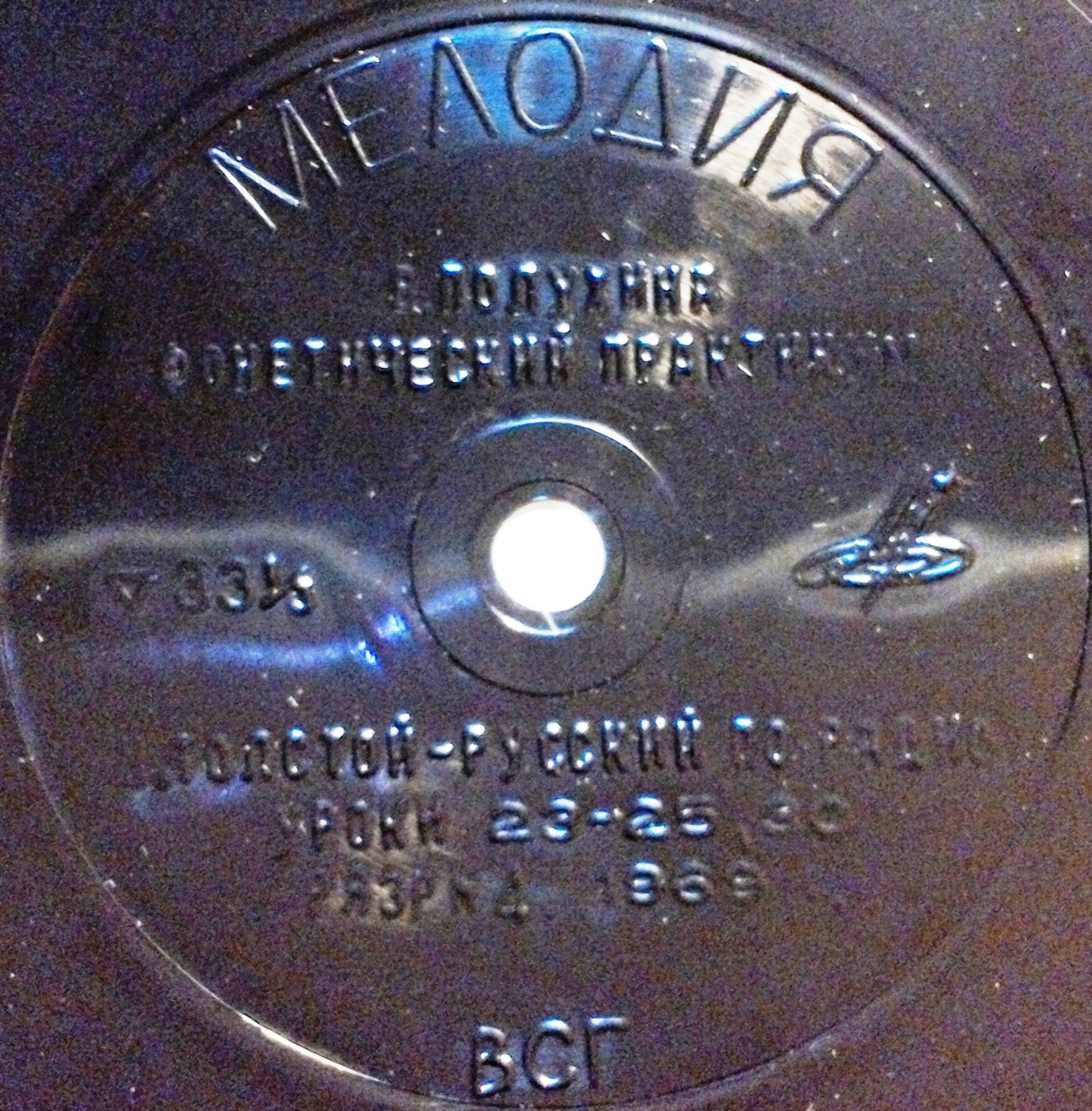 "РУССКИЙ ЯЗЫК ЗА РУБЕЖОМ", № 4 - 1969