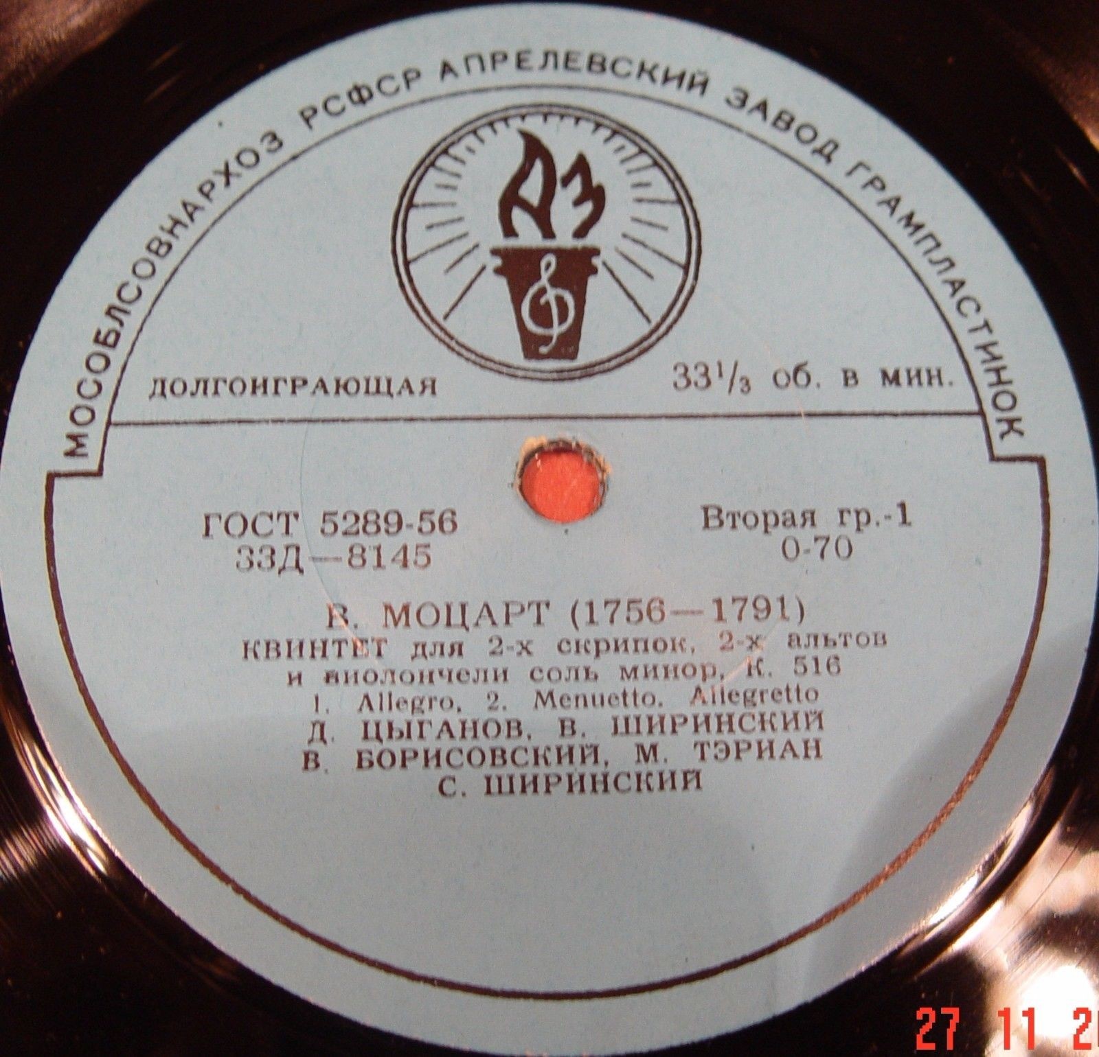 В. Моцарт: Квинтет