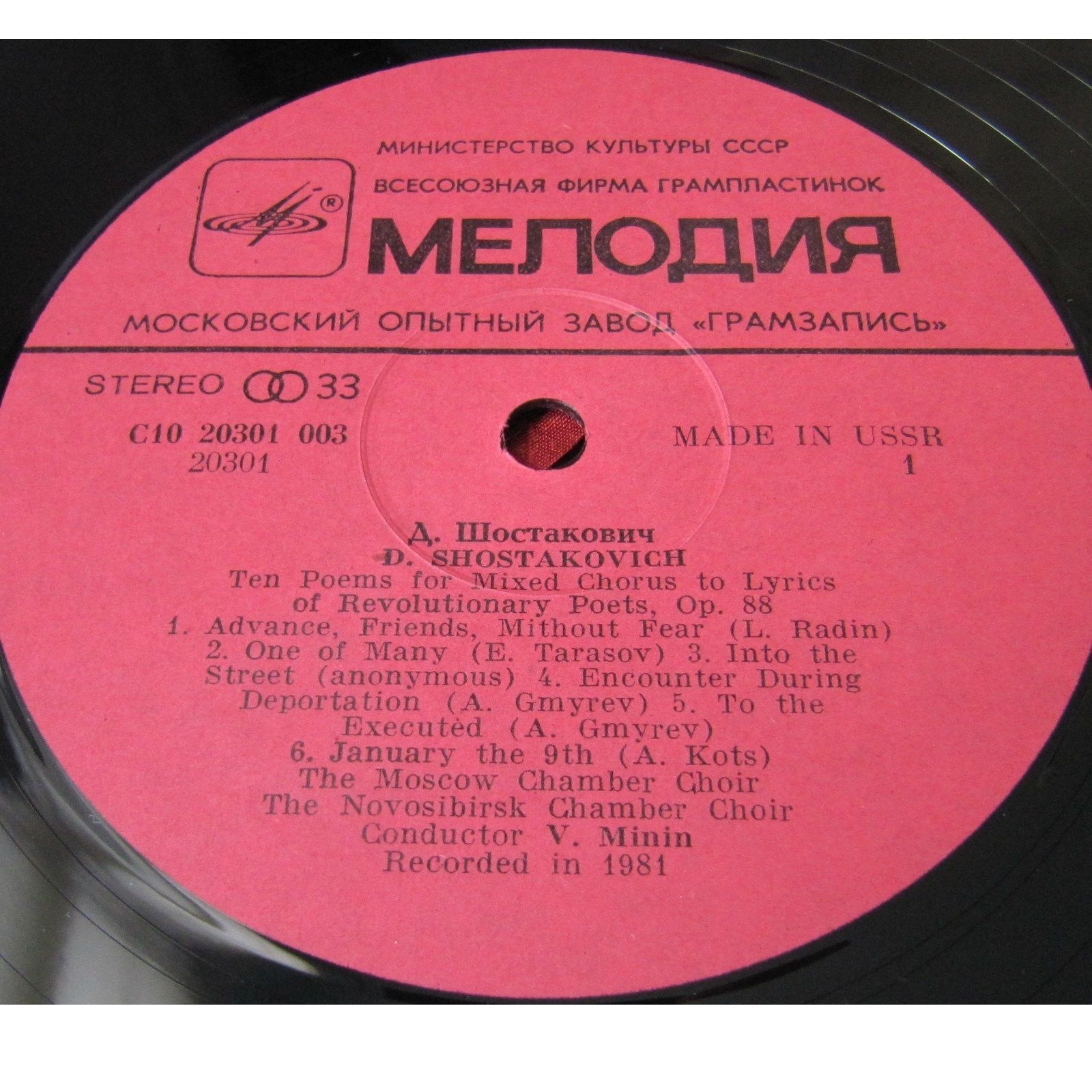 Д. ШОСТАКОВИЧ (1906-1975): Десять поэм для смешанного хора на сл. революционных поэтов, соч. 88: