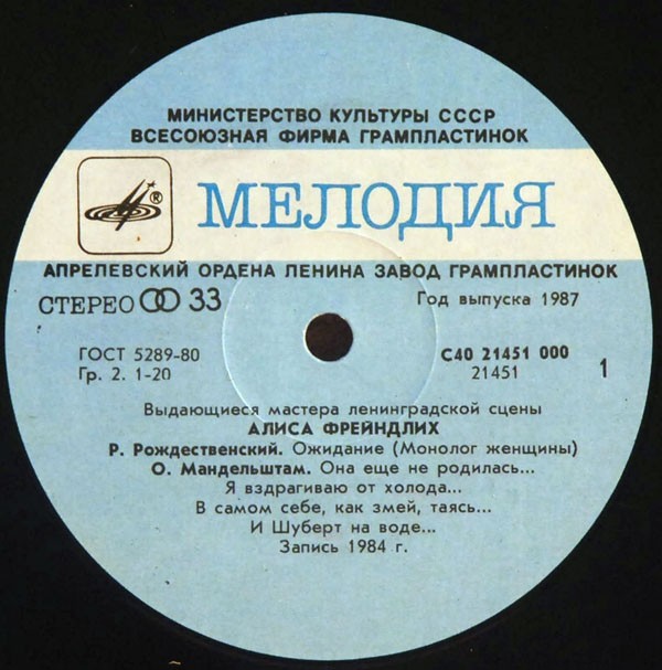 Алиса ФРЕЙНДЛИХ. Стихотворения