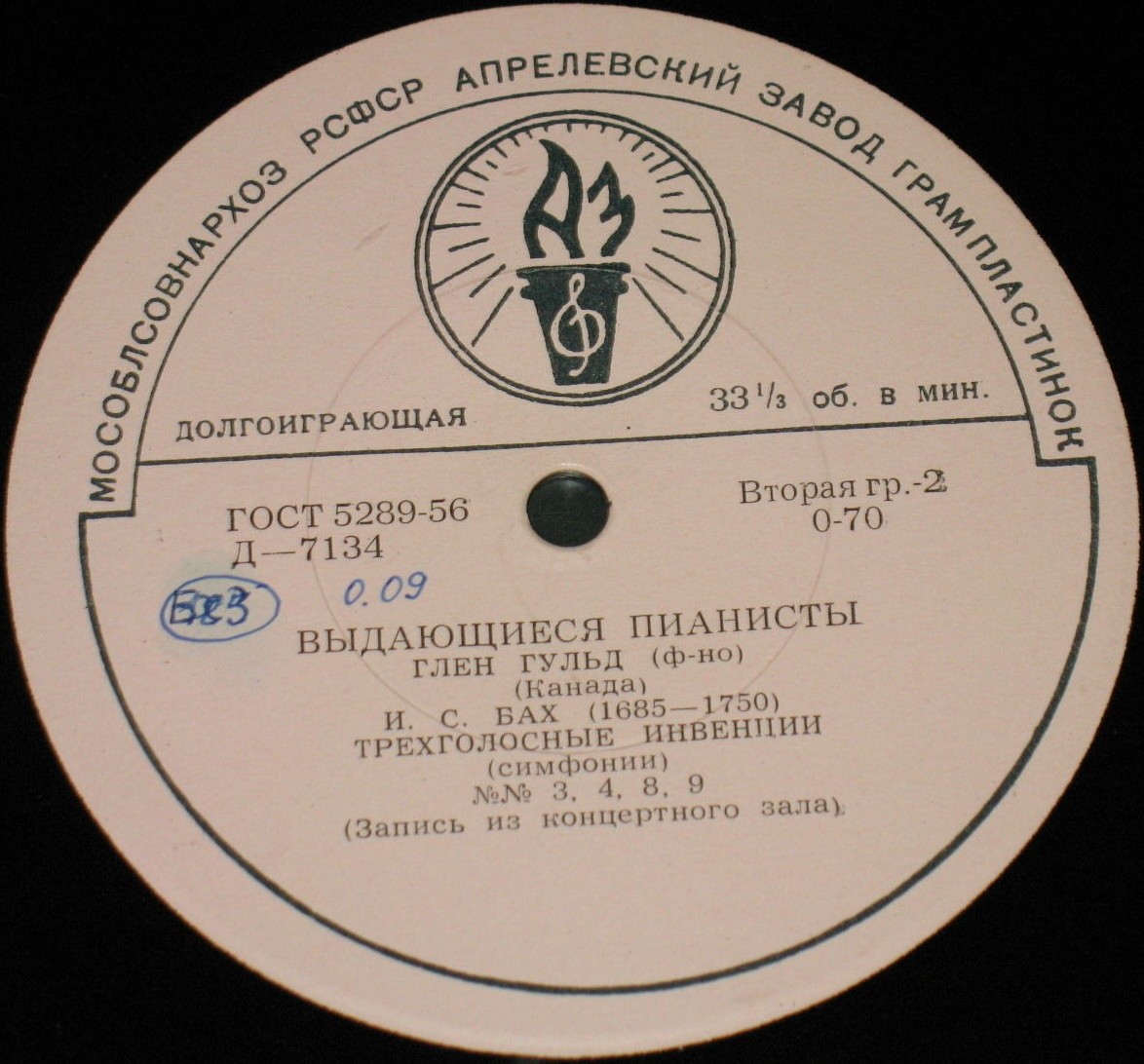 Играет Глен Гульд (Канада)