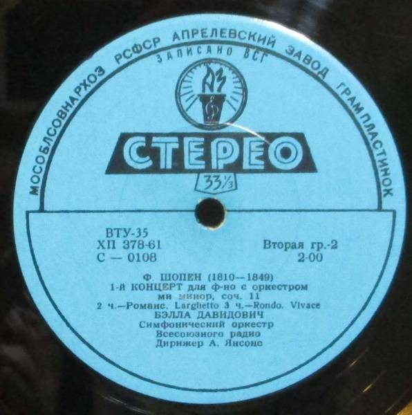 Ф. ШОПЕН. Концерт № 1 для ф-но с оркестром (Б. Давидович, А. Янсонс)