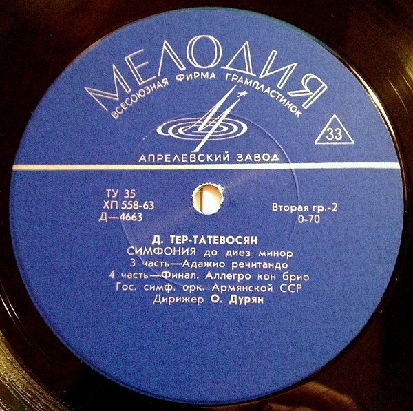 Джон ТЕР-ТАТЕВОСЯН (1926). Симфония до диез минор