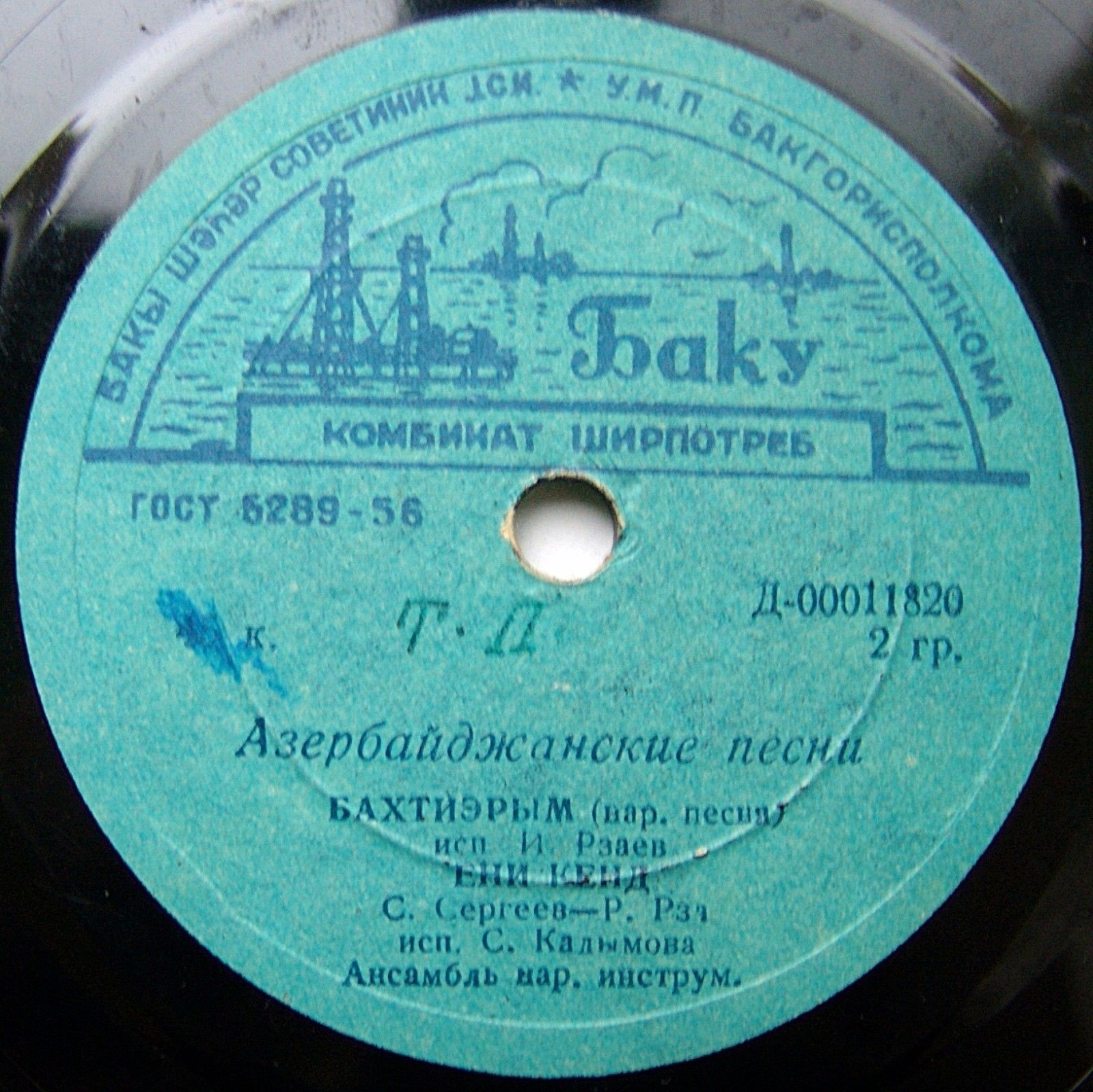 Азербайджанские песни