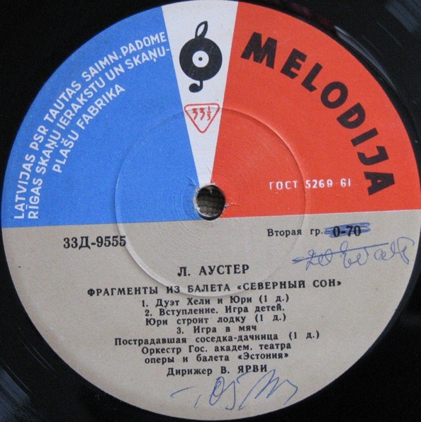 Л. АУСТЕР (1912). Фрагменты из балета "Северный сон"