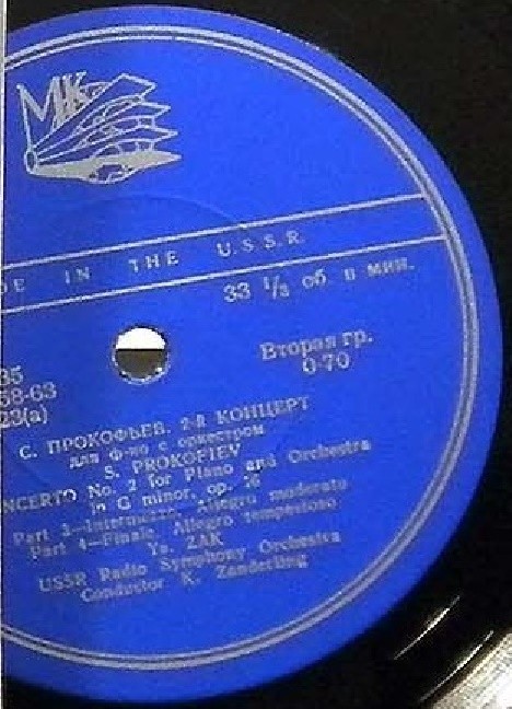 С. ПРОКОФЬЕВ: Концерт № 2 для ф-но с оркестром (Яков Зак, БСО ВР, К. Зандерлинг)