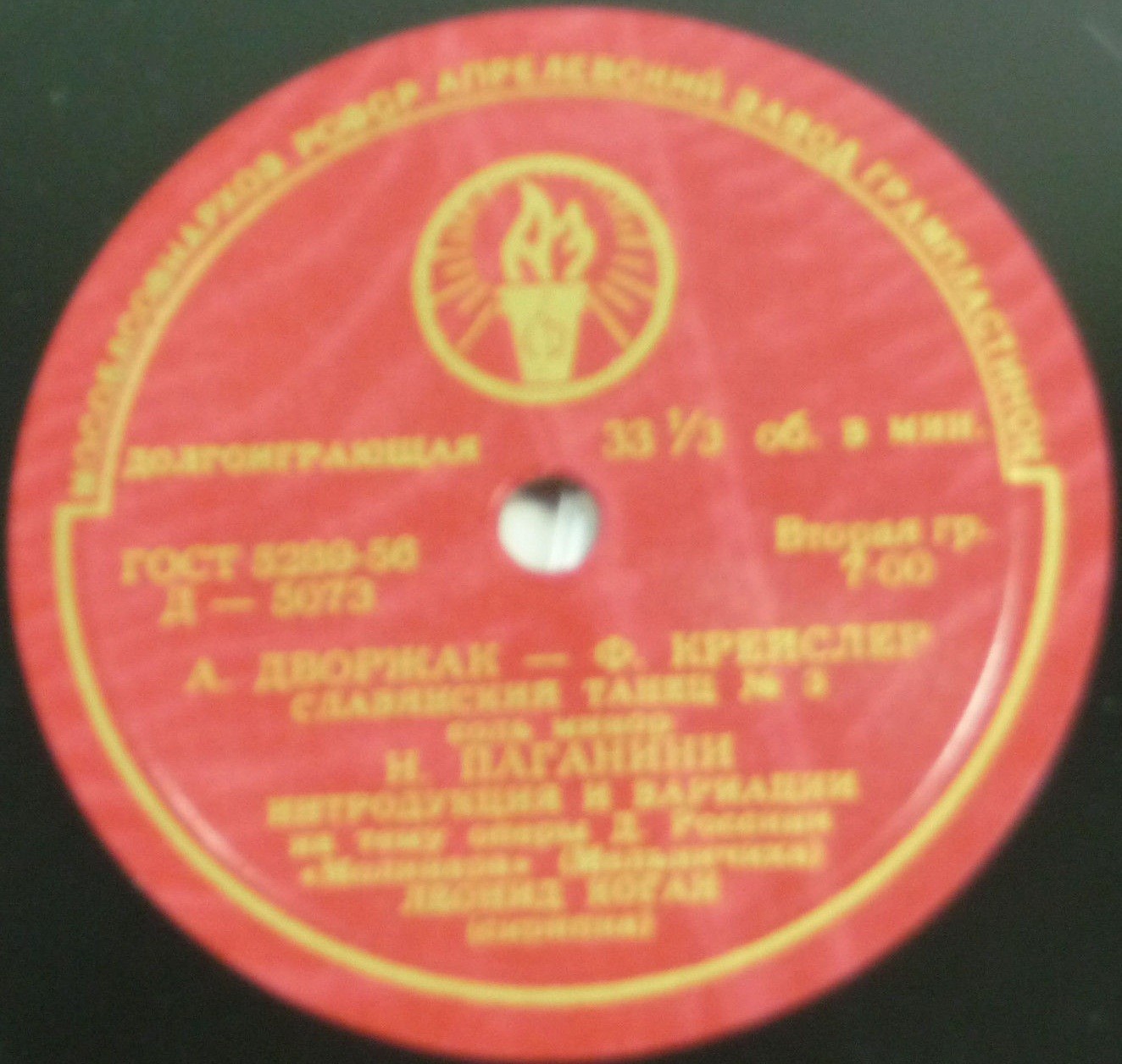 Л. КОГАН (скрипка)