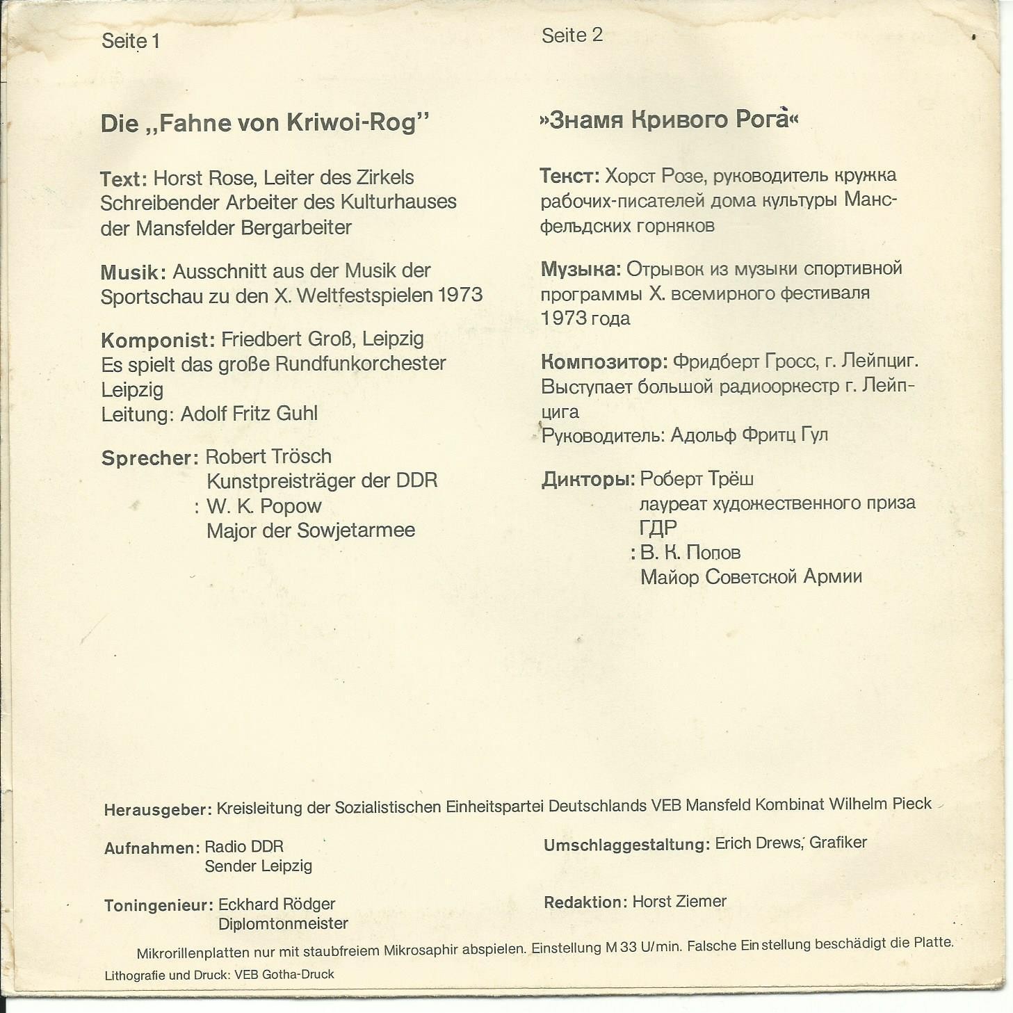 Fahne von Kriwoi-Rog (на немецком языке)