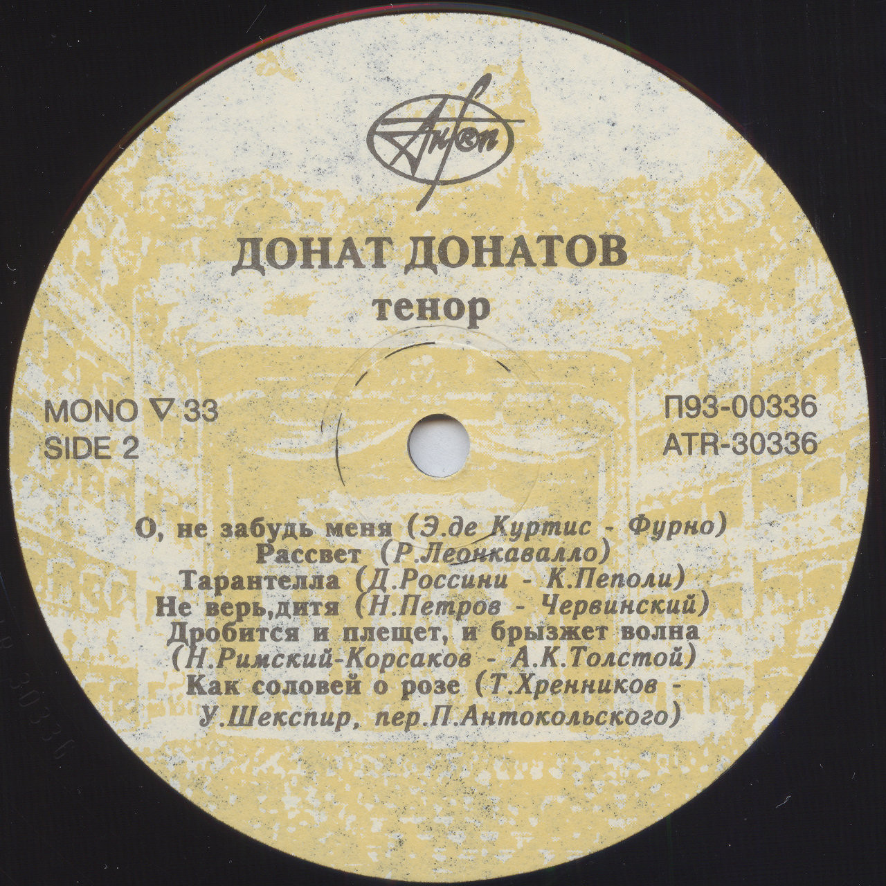 Донат Донатов (тенор) - арии и сцены из опер, романсы