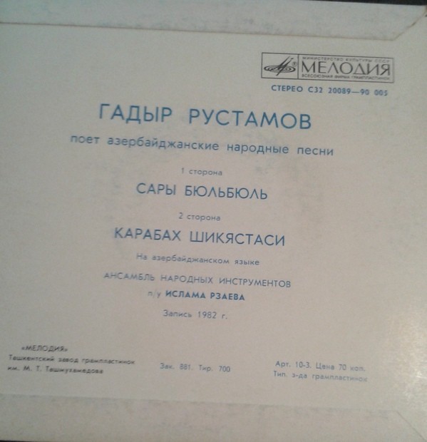 РУСТАМОВ Гадыр.