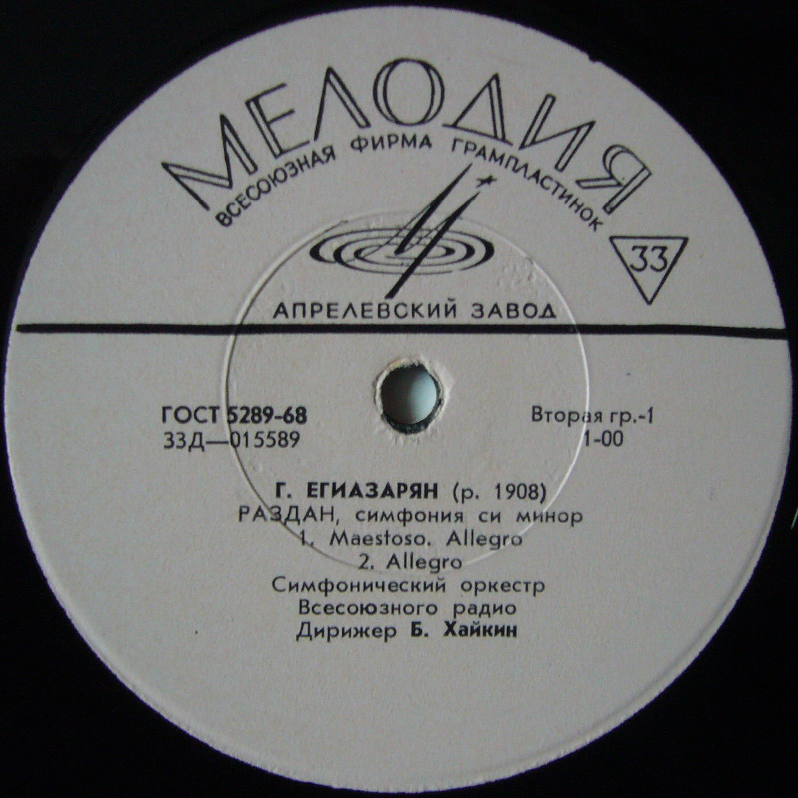 Г. ЕГИАЗАРЯН (1908–1988): "Раздан", симфония си минор (Б. Хайкин)