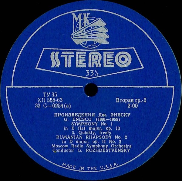 Дж. ЭНЕСКУ. Дирижирует Г. Рождественский