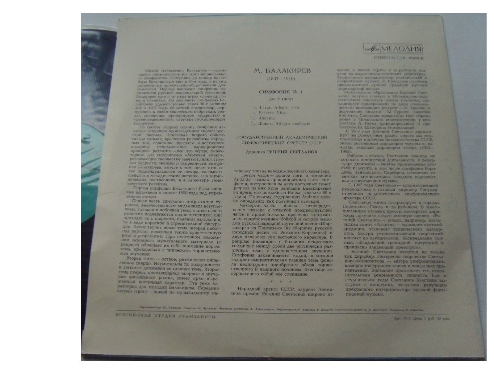 М. БАЛАКИРЕВ Симфония № 1 (ГАСО СССР, Е. Светланов)