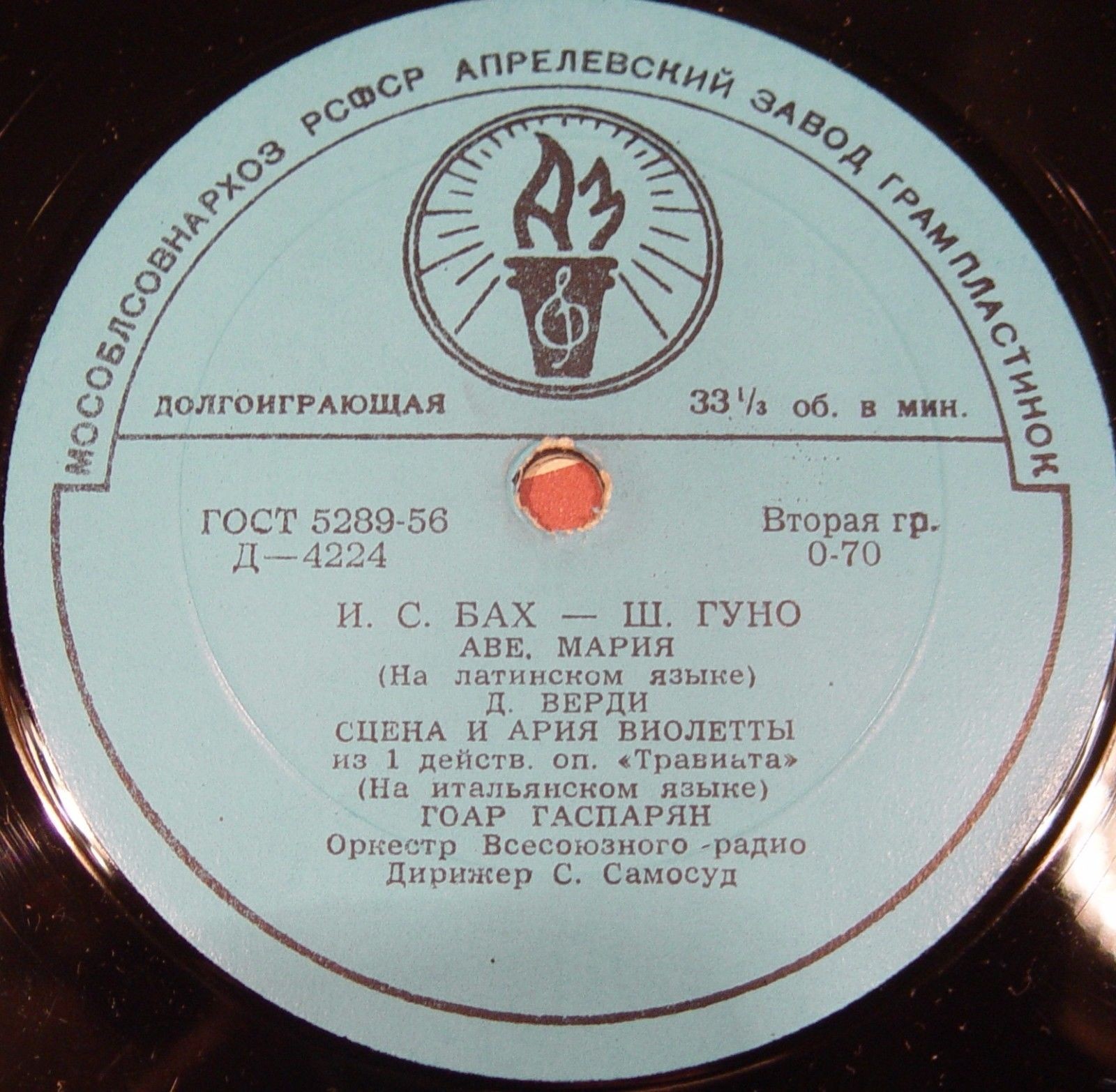 Концерт Гоар Гаспарян